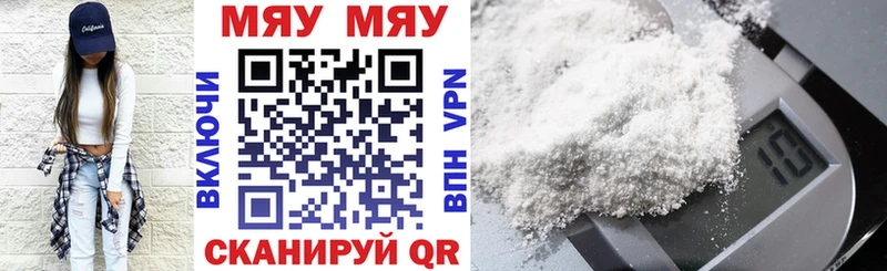 МЕФ кристаллы  Купить  Тольятти 