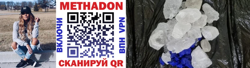 Метадон VHQ  Купить где  Тольятти 