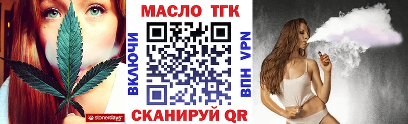 Купить  Тольятти  ТГК концентрат 